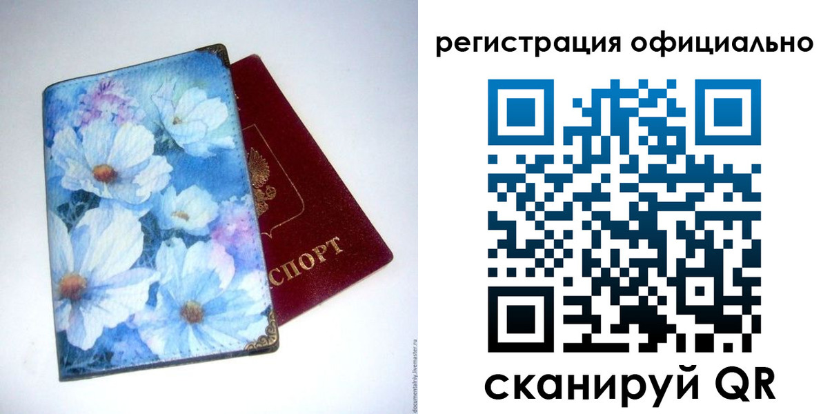временная регистрация в Гусиноозёрске