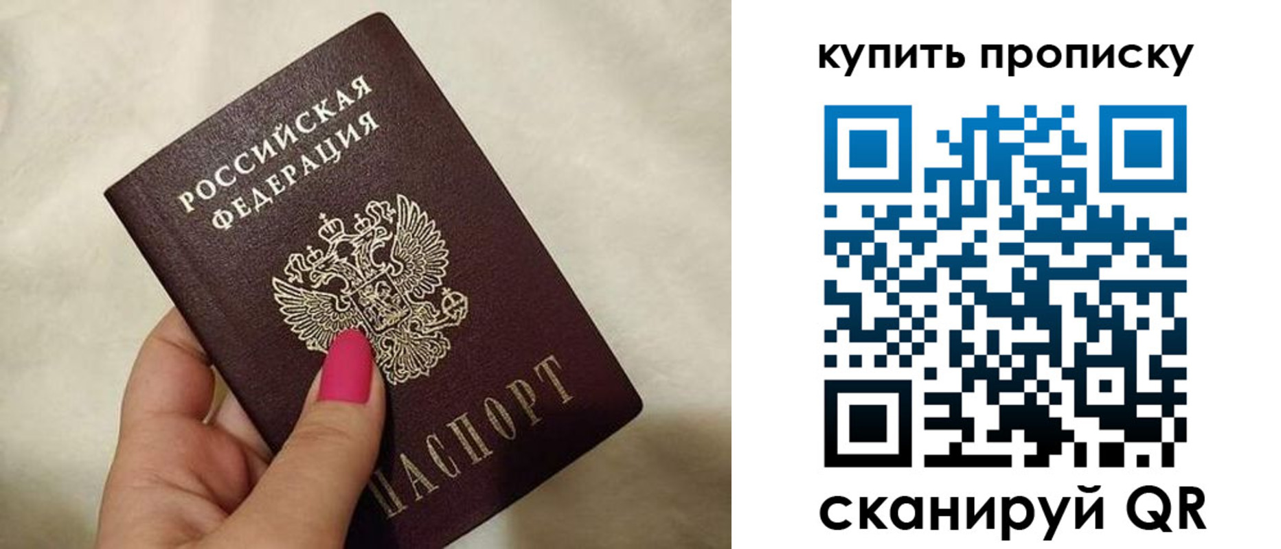 прописка для работы в Гусиноозёрске