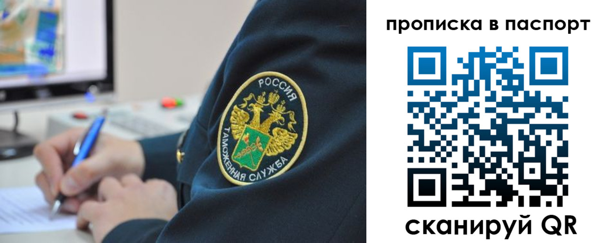 прописка 2025 в Гусиноозёрске
