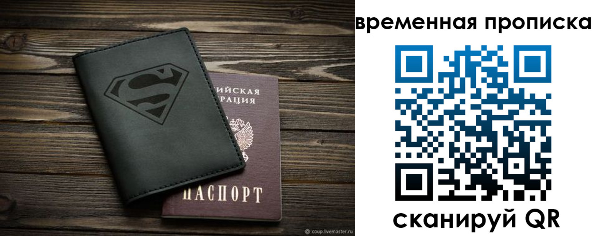 прописка регистрация в Гусиноозёрске