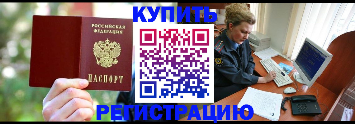 регистрация для дет. сада в Гусиноозёрске