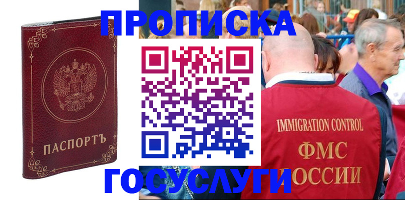 временная регистрация в квартире в Гусиноозёрске