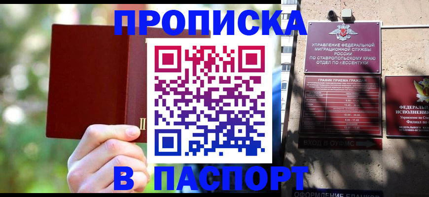 временная регистрация надежно в Гусиноозёрске