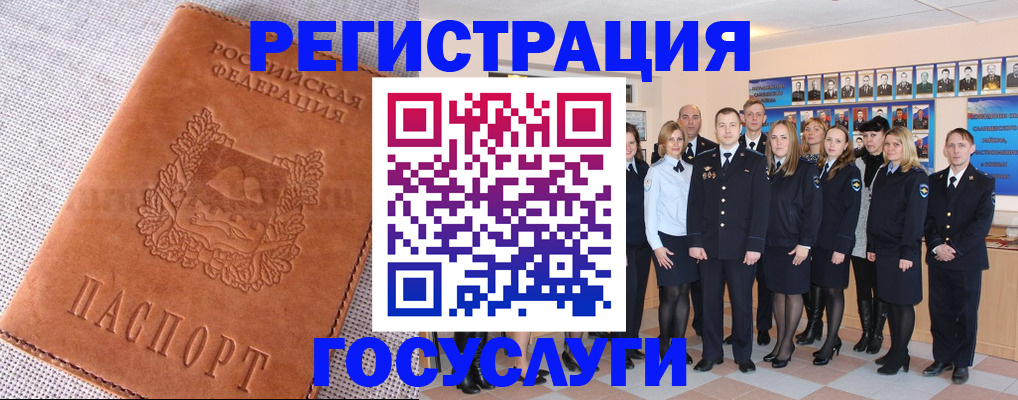 прописка регистрация в Гусиноозёрске