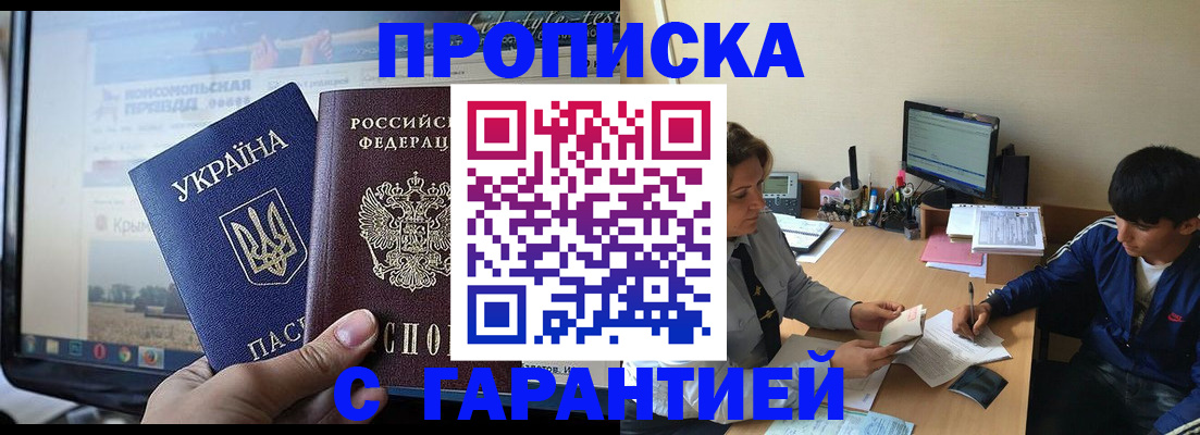 временная регистрация 2025 в Гусиноозёрске