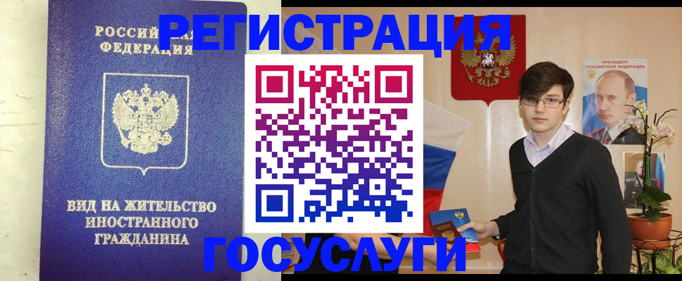 прописка гарантия в Гусиноозёрске